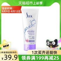 Shulei Plant Extract Pure and Transparent Conditioner Supple and smooth Maintenance Scalp Conditioner Female 200ml