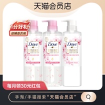 (Members Exclusive)Dove Plant Extract Cherry Blossom Shampoo and Care Set Shampoo 470ml*2 Hair Care 470ml