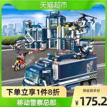 Enlightenment boy toy assembly Lego building block police car aircraft toy mobile Special Police headquarters 6-8-12 years old