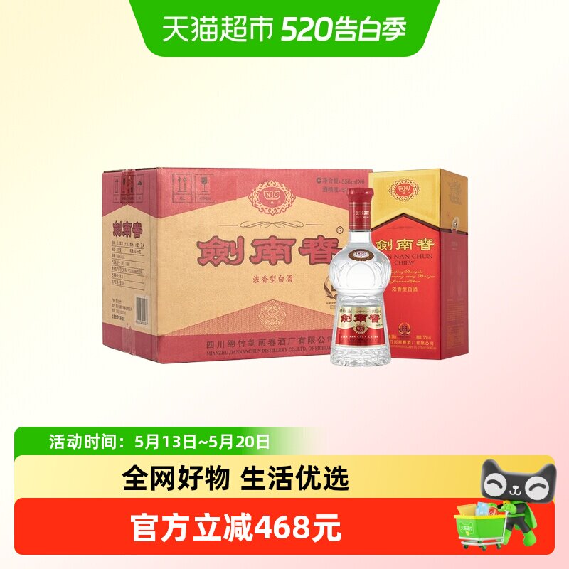 剑南春500ml白酒-剑南春500ml白酒促销价格、剑南春500ml白酒品牌- 淘宝