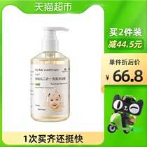 babycare shampoo Bath two-in-one baby shampoo shower gel infant squalane shower 1 piece