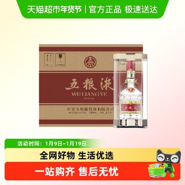 2024年五粮液52度-2024年五粮液52度促销价格、2024年五粮液52度品牌- 淘宝