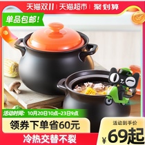 Supor casserole stew home high temperature soup pot ceramic pot chicken stew soil casserole gas stove Special