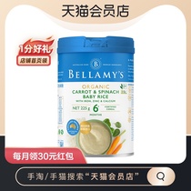 Bellamys Bellamys Baby Supplement 6g Organic Baby Carrot Spinach Rice Flour 225g