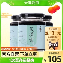 If miss fu wet ointment poria cocos tongue coating white thick spleen and stomach away from moisture to sijunzi soup official flagship store 3 bottles