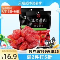 Full fruit Virgin fruit 60g*2 small tomatoes Tomato net Red office casual snacks