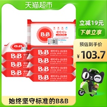 South Korea imported B & B Baoning baby laundry soap 200g * 8 Acacia fragrant baby children diaper BB soap