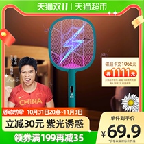 Lam Chrysanthemum Electric Mosquito Swatter Rechargeable Household Powerful Mosquito Killer Swatter