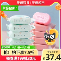 October Jing Jing pregnant women underwear special soap 150g 5 pieces baby washing soap baby soap 115g 5 pieces