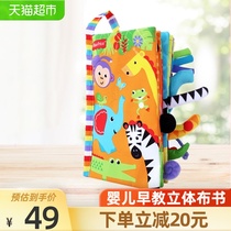 Fisher infant early education tear not rotten three-dimensional cloth book 1 extended thinking baby educational toy gift 0-3 years old