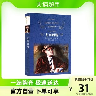 ユリシーズ (エッセンス)/古典翻訳 林 近・現代小説 文学書籍 古典小説