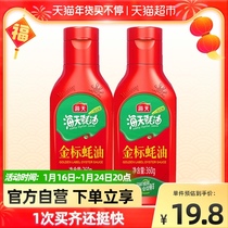 Haitian gold standard oyster sauce 360g bottle (squeezed) * 2 seasoned stir-fried vegetables to add fresh pickled stuffing condiments
