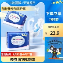 Early maternal sanitary napkins for postpartum special L code 20 tablets large daily use long summer Thin Moon row Lochia