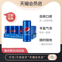Pepsi carbonated soda drink (slender can) 330ml * 24 cans (new and old packaging randomly shipped)