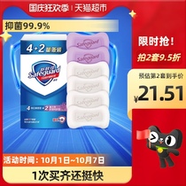 Shupujia soap men and women bath soap 115gx6 soap 4 Pure White 2 lavender lasting fragrance official