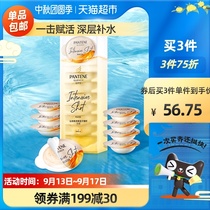 Pantene amino acid nourishing hair film deep blister conditioner repair dry and improve frizz 96ml × 1 box