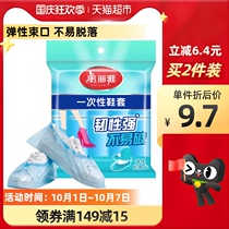 Beautiful and elegant disposable shoe covers home indoor computer room students waterproof and dustproof and dirty household 100 high quality PE