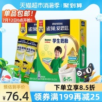 Nestlé ESP student milk powder High calcium iron zinc nutrition 400g * 2 boxes Folic acid DHA drink calcium breakfast milk