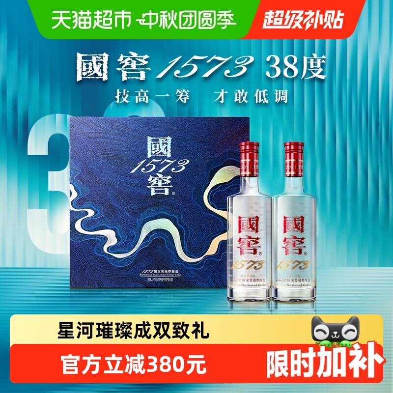 国窖1573纪念套装-国窖1573纪念套装促销价格、国窖1573纪念套装品牌- 淘宝