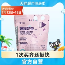 Fruit burst shake milk tea Ceylon flavor double denier bagged hand-brewed drink Meal replacement instant hot drink Net red afternoon tea