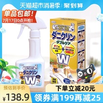 Japan imported UYEKI Wich W double-effect upgrade anti-mite deodorant anti-bacterial anti-mite spray 250ml*1 bottle