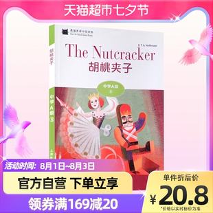 Black Cat English Graded Reading Nutcracker Middle School A Level 8 中学生 課外英語 Reading 新華書店