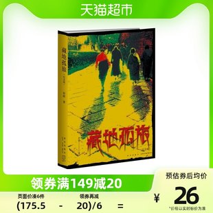 チベットひとり旅（記念版） 村人が書いたチベット旅行ガイド チベットひとり旅について トラベルガイド