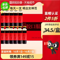 2 boxes) Gubengtang Ejiao Oral Liquid 12 sets of womens ready-to-eat drink Shandong Ejiao Oral Liquid