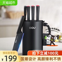 OOU knife set kitchen set combination kitchen knife set combination Net red ouu seven-piece set household full set of knives
