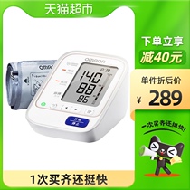 OMRON electronic sphygmomanometer HEM-8713 smart home precision automatic upper arm