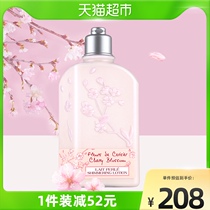 Oshu Dan imported cherry blossom body lotion 250ml moisturizing moisturizing body fragrance autumn and winter