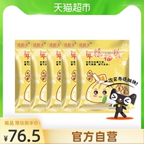 Shengyuanlai Japanese rice cake Fubao bean skin small hot pot glutinous rice bag Guandong boiled ingredients brushed rice cake 100g * 5
