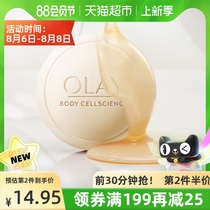 OLAY Magnolia Oil Hyaluronic Acid cleansing face washing washing and unloading all-in-one Aqua soap Womens soap 98g Flower Nectar soap