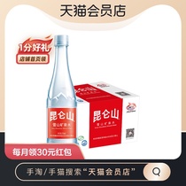 Kunlun Mountain high-end mineral water 510ml*24 boxes natural pure weak alkaline quality good water