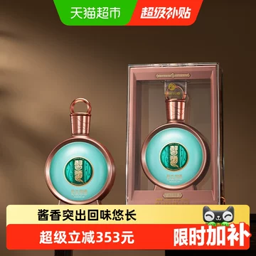 君品习酒53度-君品习酒53度促销价格、君品习酒53度品牌- 淘宝