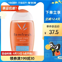 British Fangpin femfresh imported female private wash care liquid private daily care liquid portable 150ml