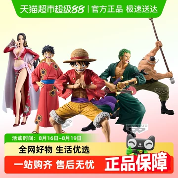 海賊王出品 Amazon.co.jp: HEIXIA LX覇海凱多/おばさん29cm海賊系列老四皇