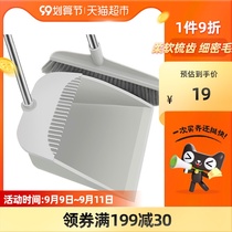 Lede broom set household broom dustpan combination broom with comb teeth non-stick hair sweeping artifact 1