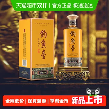 钓鱼台酒53度-钓鱼台酒53度促销价格、钓鱼台酒53度品牌- 淘宝