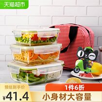 Fuguang glass lunch box lunch box office worker fresh-keeping box microwave oven special bowl with lid partition set sealed box