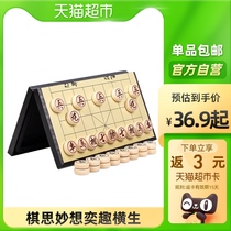 Deli Deli Chinese Chess Magnet Large Portable Folding Board Home Magnetic