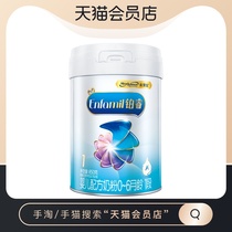 Mead Johnson Platinum A2 protein Baby Infant Formula 1 section 850g cans (0-6 months)