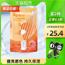 Manxiu Leidun Sho ice color lip balm coral powder orange colored lip gloss makeup Lip Glaze 2G Branch