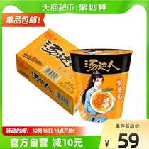 Unified Tangda Man instant noodles season limited crab noodles 85g * 12 cups New crab noodles limited for sale