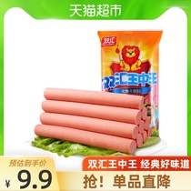Shuanghui King Zhongwang ham sausage Meat casual snack Instant food with instant noodles net red snack 30gx8