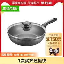 WMF wheat stone non-stick wok German imported household frying fried fried egg pancake steak frying pan official