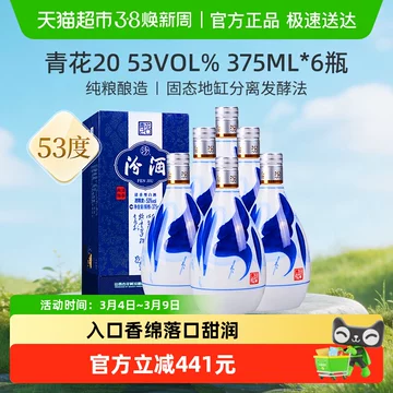 青花汾酒20整箱-青花汾酒20整箱促销价格、青花汾酒20整箱品牌- 淘宝