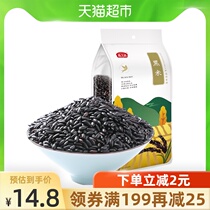 Yanzhifang black rice 1kg whole grains Northeast rice whole grains porridge millet black rice porridge Sesame black rice paste