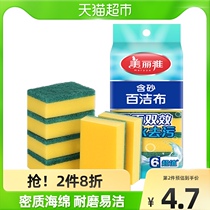 Beautiful elegant sand-containing baggy cloth bifacial dishcloth Absorbent Sponge Brush Bowl BRUSH PAN HOME 100 CLEAN POLISHED 6 PIECES OF CLOTHING CLEAN