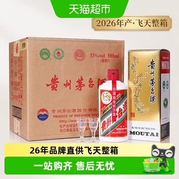 贵州茅台酒53度飞天500ml-贵州茅台酒53度飞天500ml促销价格、贵州茅台